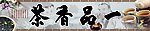 茶馆