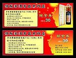 现金券