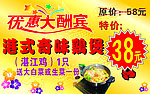 优惠大酬宾