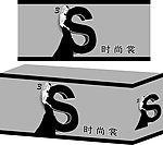 3S时尚装灯箱