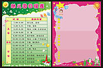 幼儿园展板2