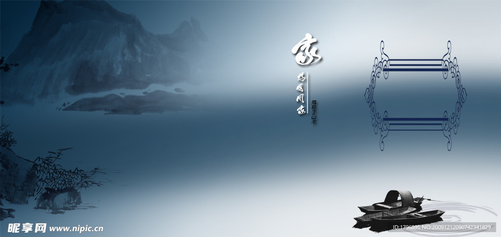 水墨江南