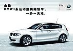 宝马BMW 1