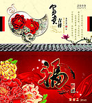 2010新年贺卡