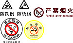 矢量标志