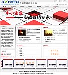 网站模板