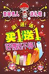 圣诞送礼