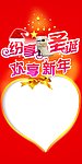 纷享圣诞欢享新年