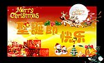 圣诞节快乐 礼物