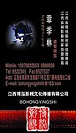博泓影视