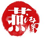 燕江南