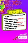 特大喜讯