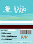 VIP 贵宾卡