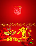 2010虎年贺卡