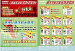 万处达手机特卖会