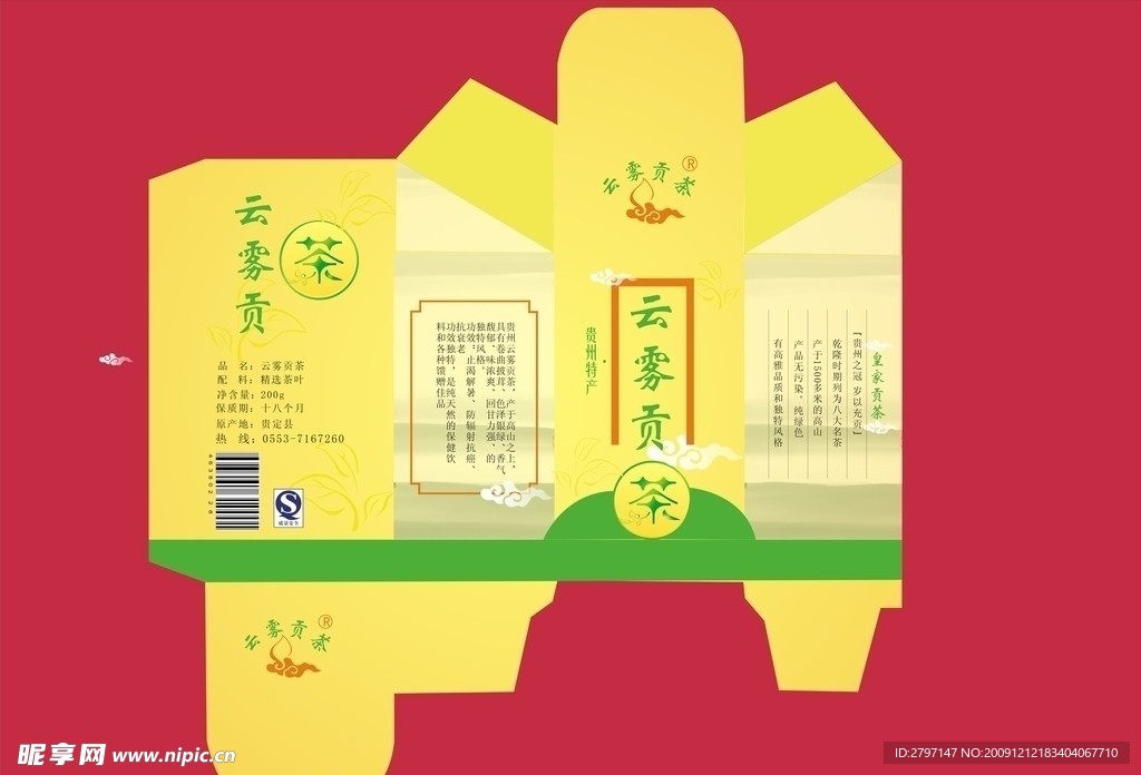 茶叶 茶盒