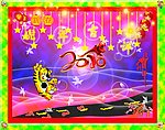 虎年吉祥