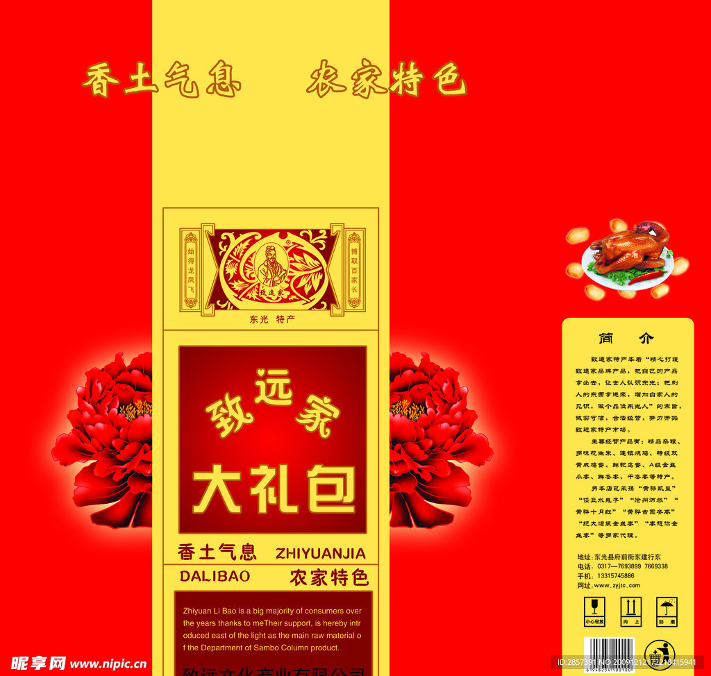 大礼包