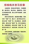 感悟向水学习
