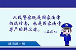 警营文化