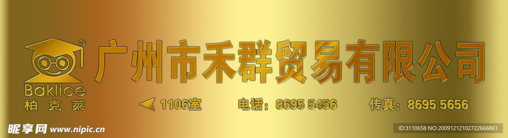 仿铜标牌凸字效果