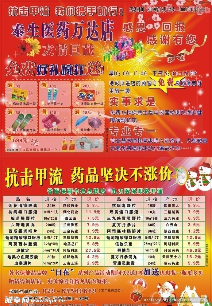 彩页