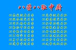餐厅 宾馆厨师参照