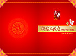酒店菜单