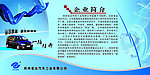 企业简介