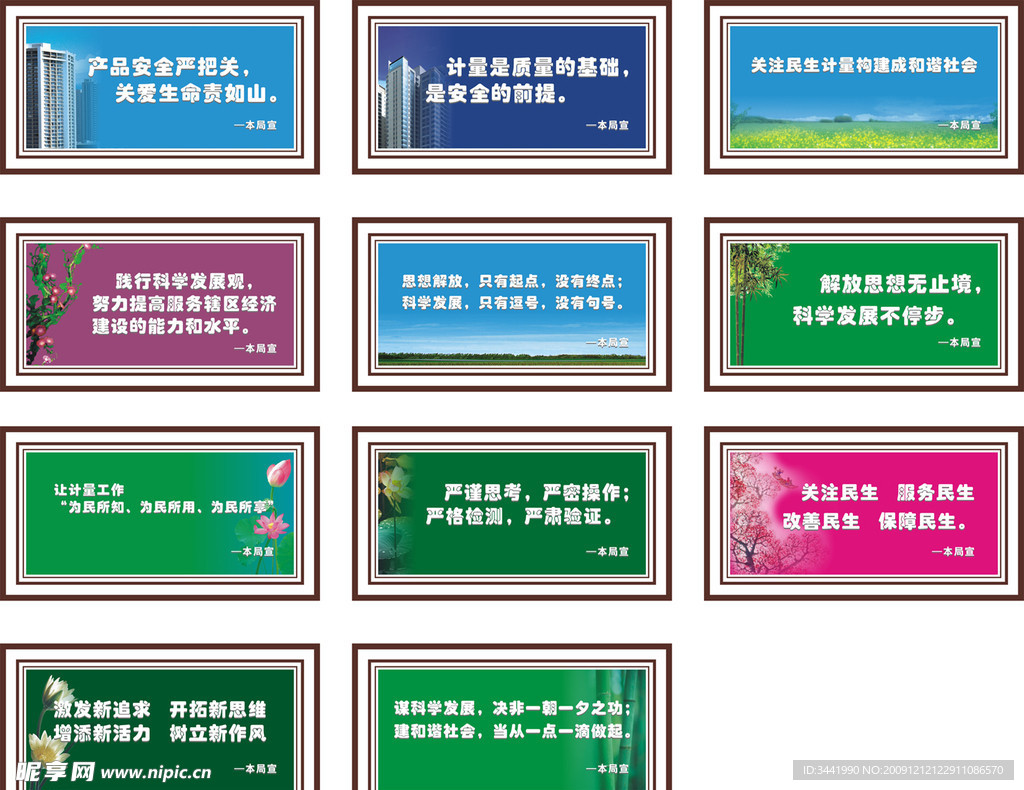 标语