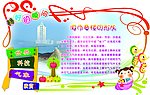 海市蜃楼