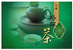 乌龙茶广告