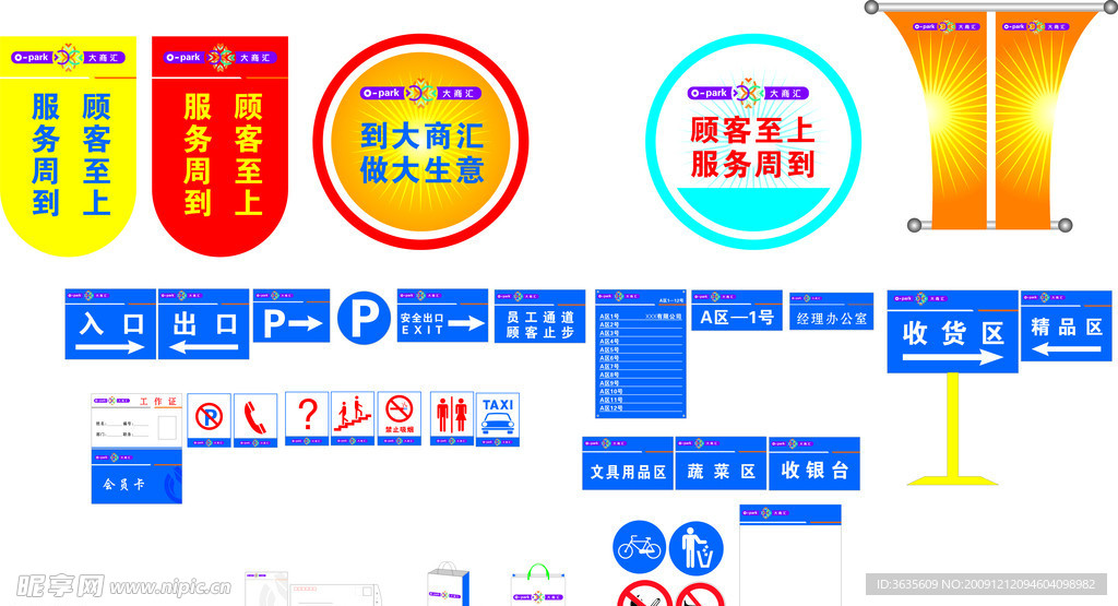 模板