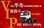 贵宾卡