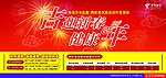 喜迎新春健康年