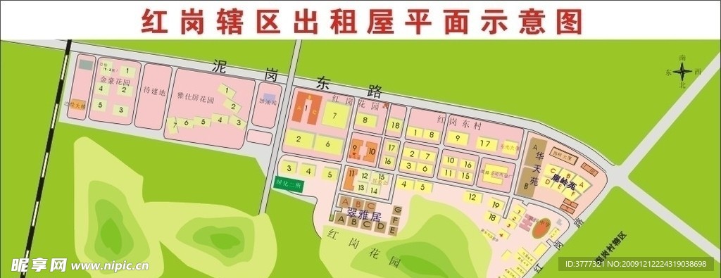 红岗平面图