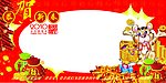 2010春节版面