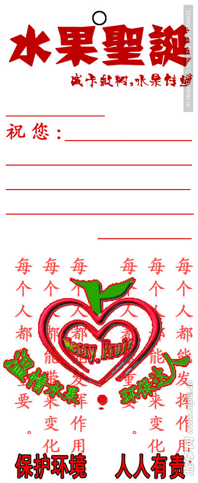水果圣诞书签背面