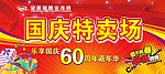 商场吊牌