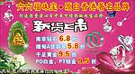六六福珠宝 新货上市