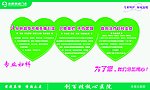 医疗广告