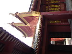 岳麓书院