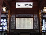 岳麓书院