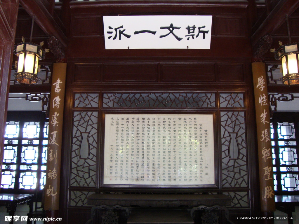 岳麓书院