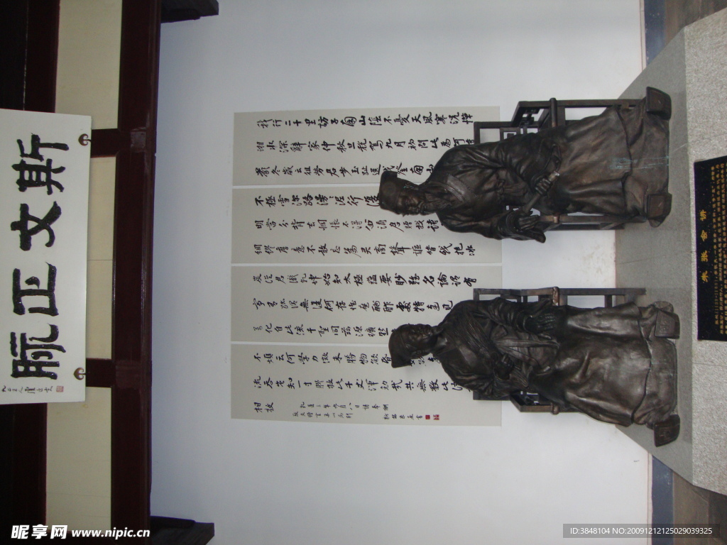 岳麓书院