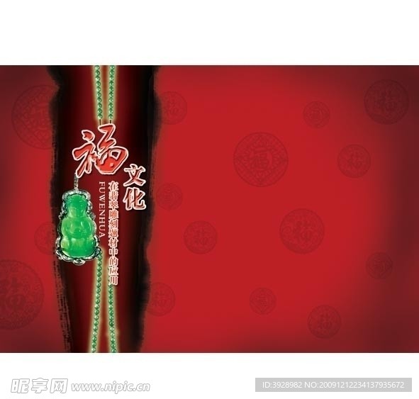 翡翠杂志底图