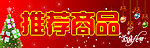 圣诞