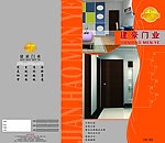 画册封面