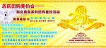 团购竟拍会海报
