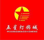 五星灯饰城背景墙水晶字